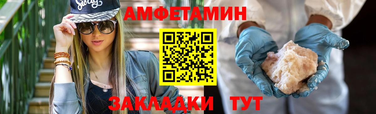 Лобня  Амфетамин 98%  Амфетамин  Вход с VPN 