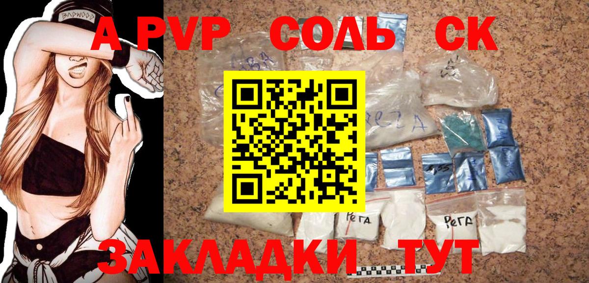 Лобня  Альфа ПВП мука  Вход с VPN  A PVP СК 