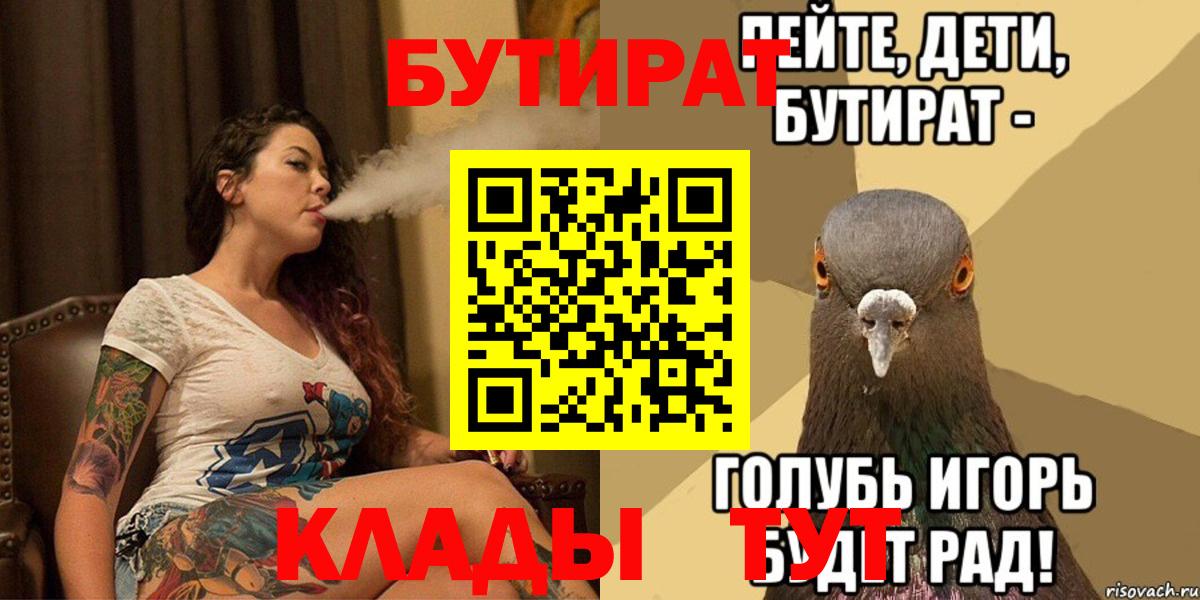 Бутират оксана  Вход с VPN  Лобня 