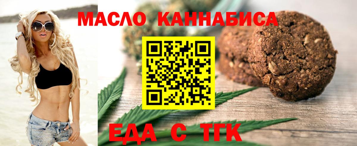 Лобня  Cannafood конопля  Вход с VPN 