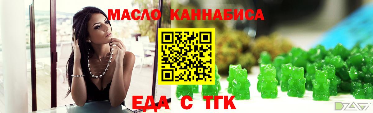 Canna-Cookies конопля Лобня