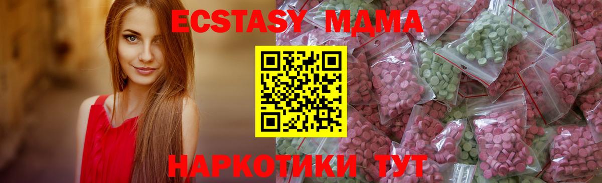 Лобня  ЭКСТАЗИ 300 mg  купить наркотики сайты  Вход с VPN  Экстази DUBAI 