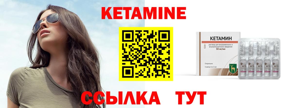 КЕТАМИН ketamine  КЕТАМИН ketamine  Лобня  Вход с VPN 
