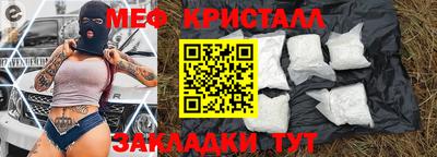 кристаллы Ливны