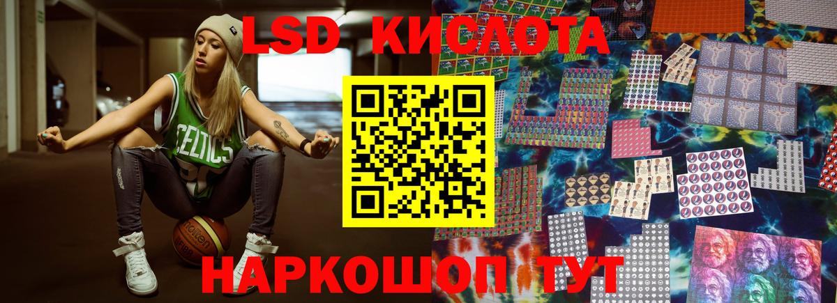 Лсд 25 экстази ecstasy Лобня