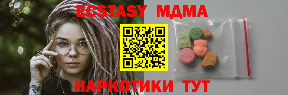Лобня  МДМА  MDMA молли  Вход с VPN  МДМА кристаллы 