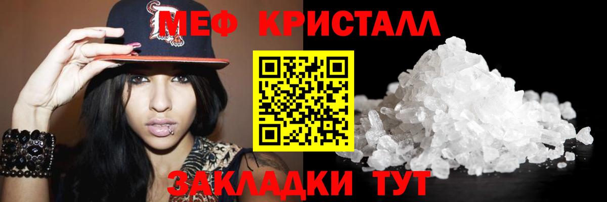МЯУ-МЯУ VHQ  Вход с VPN  Лобня  Мефедрон  Мефедрон мяу мяу 