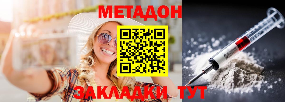 МЕТАДОН белоснежный Лобня