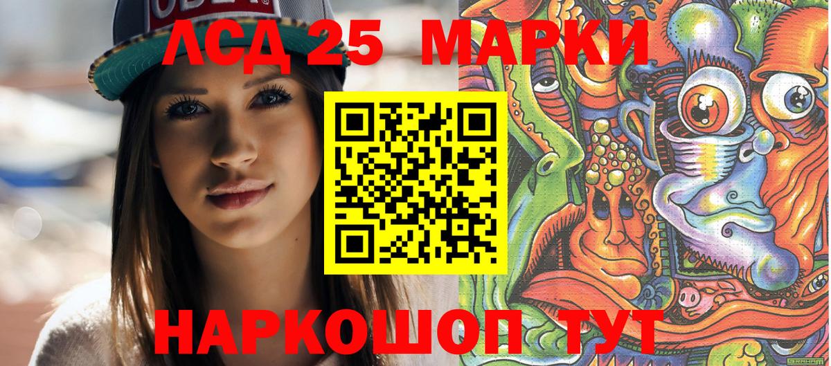 Марки 25I-NBOMe 1,5мг  Вход с VPN  дарнет шоп  Марки 25I-NBOMe 1,5мг  Лобня 