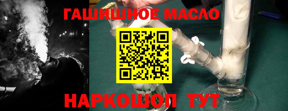 Лобня  Дистиллят ТГК THC oil  Вход с VPN  Дистиллят ТГК концентрат 