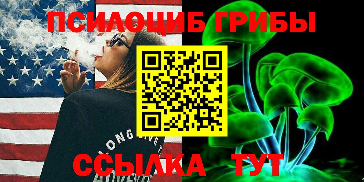 Галлюциногенные грибы MAGIC MUSHROOMS  Вход с VPN  Лобня 